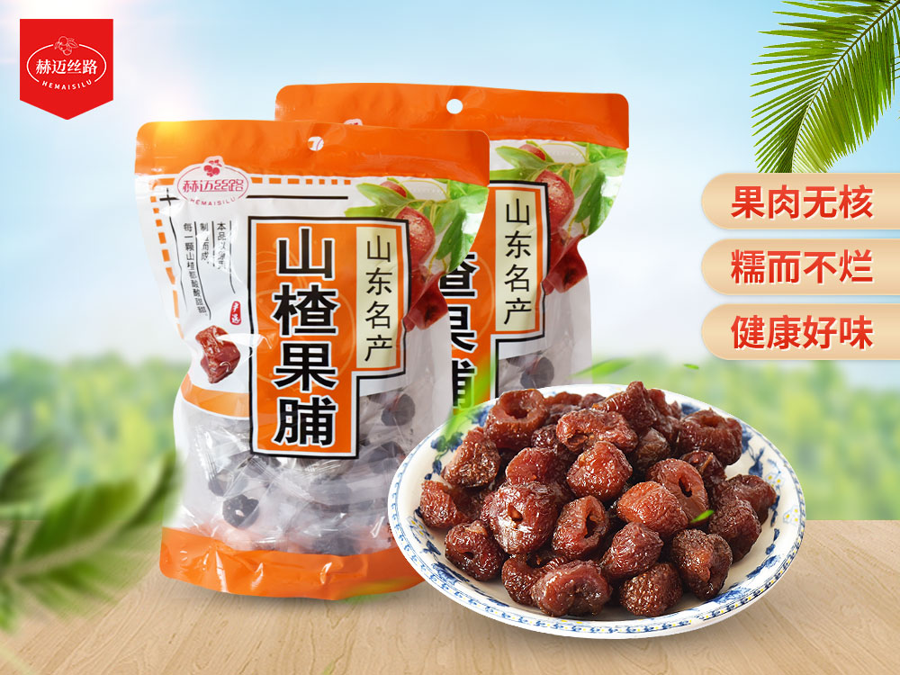 山楂果脯厂家