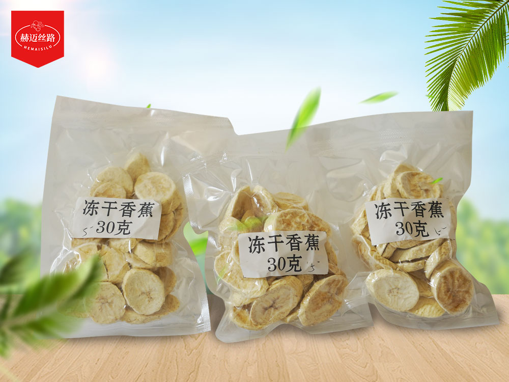 冻干香蕉